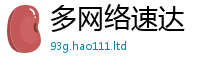 新奥2025年天天开好彩既...